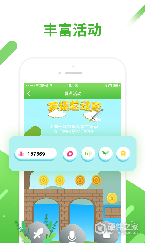 和教育口语易