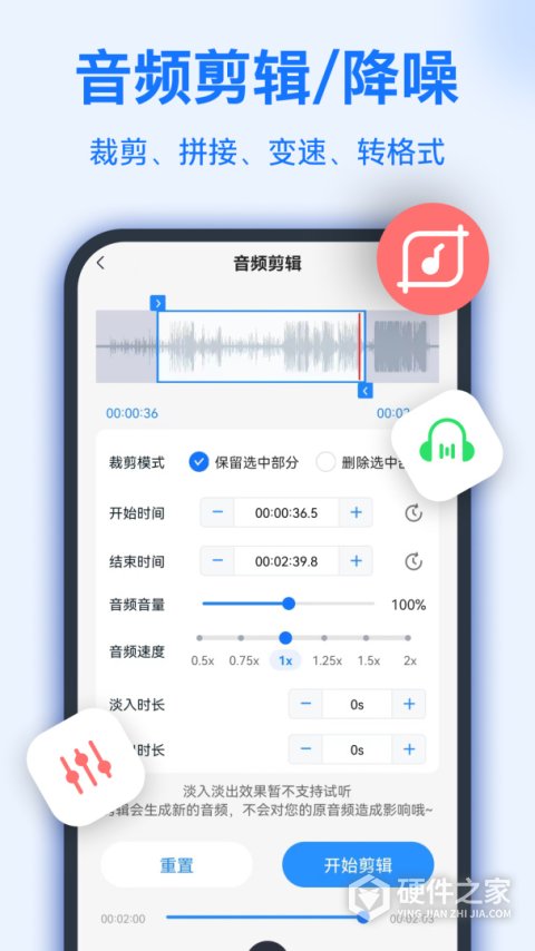 语音转换文字助手app