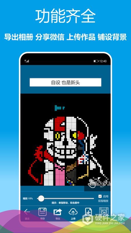 逻辑画图