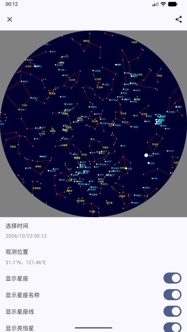 晴天钟app