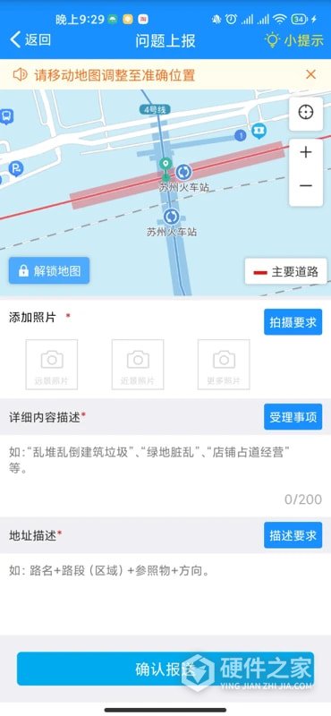 苏州微城管专业版