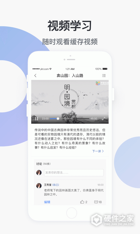 学堂云app