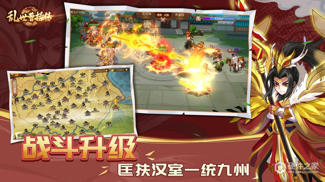 乱世曹操传内测版