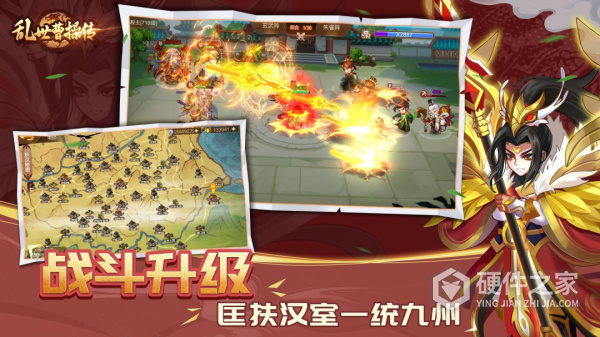 乱世曹操传内测版