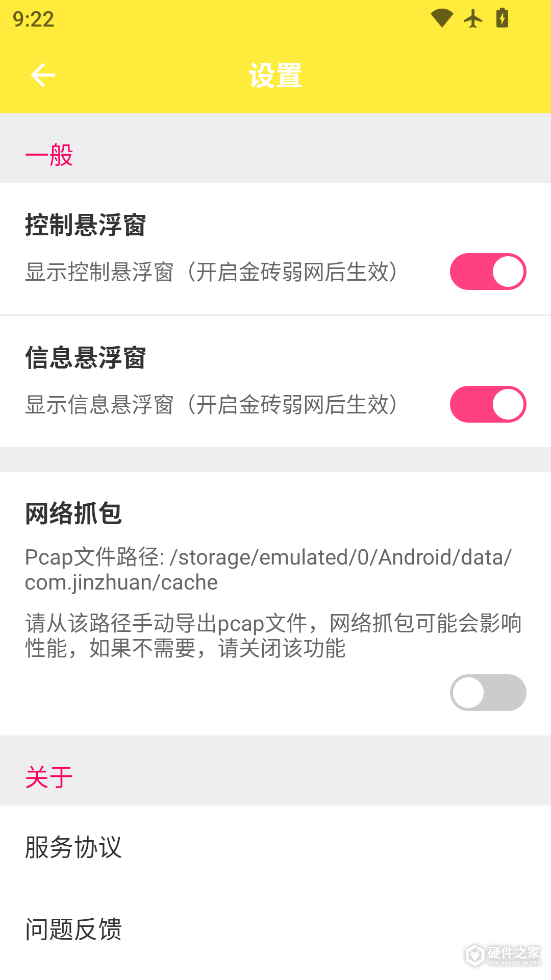 金砖弱网