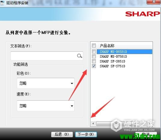 夏普Sharp MX-B7581D数码复合机驱动 For Win10/Win7
