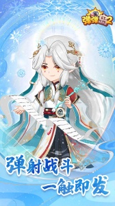 弹弹岛2