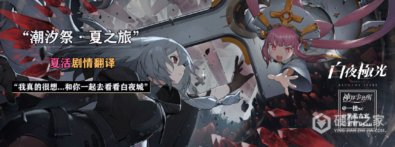 白夜极光中文版