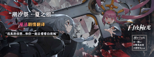 白夜极光中文版