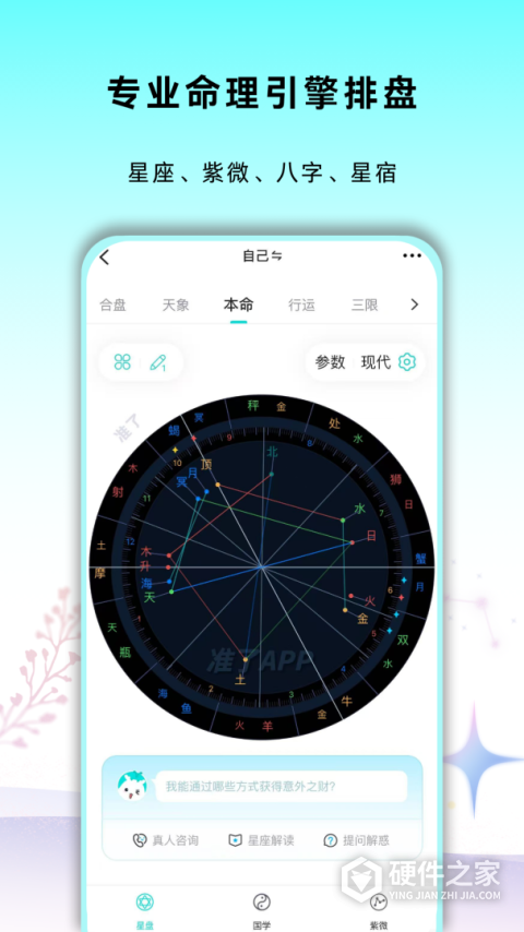 准了app