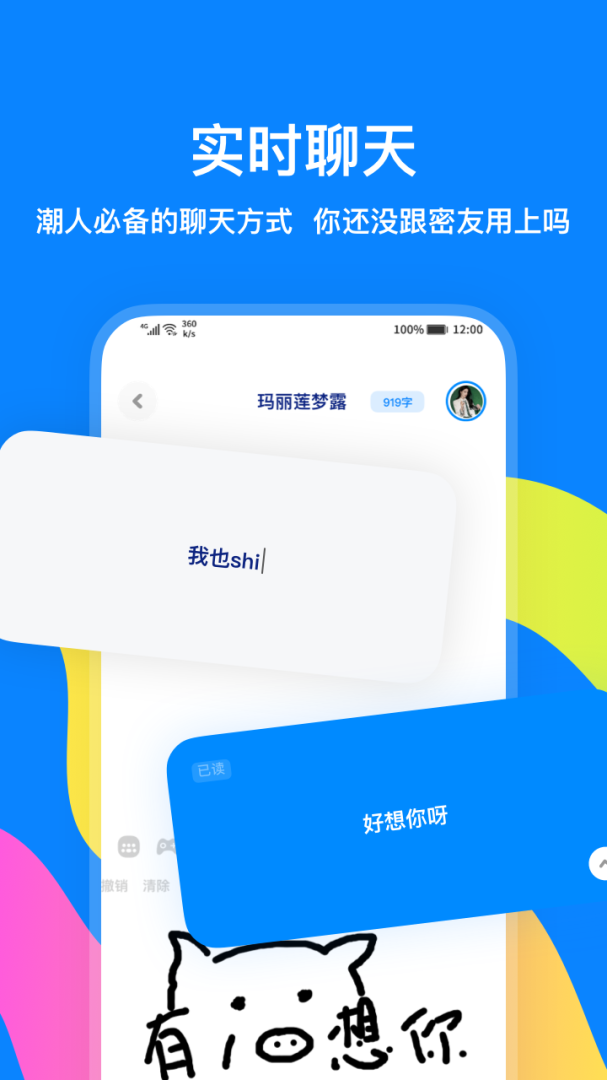 火星App