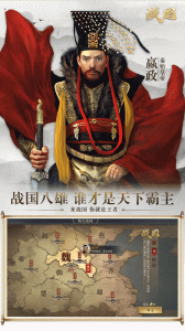 战国