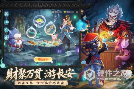长安幻想