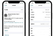 ios14.7beta5更新内容汇总