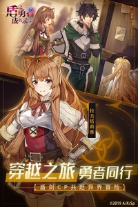 盾之勇者成名录浪潮b服