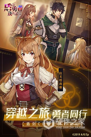 盾之勇者成名录浪潮b服