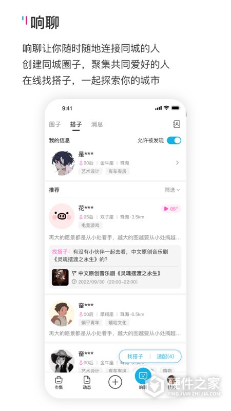 响响