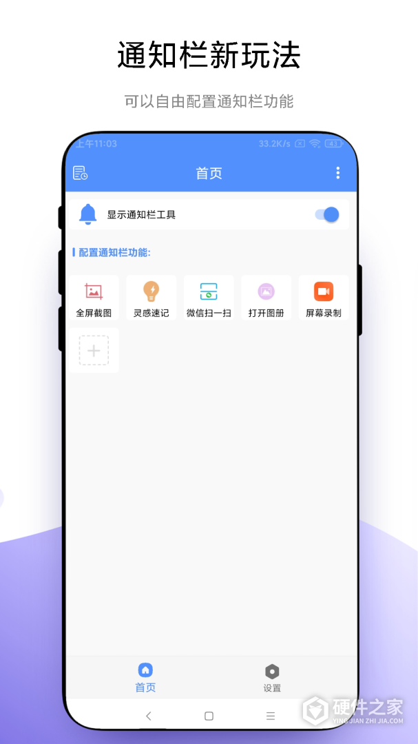 自定义通知栏