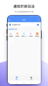 自定义通知栏