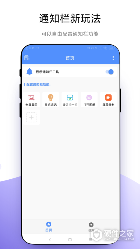 自定义通知栏