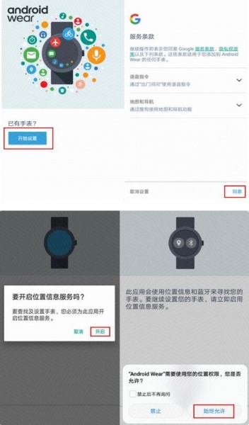 华为watch2如何连接手机