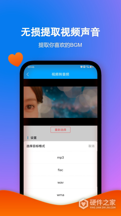 格式作坊app安卓版