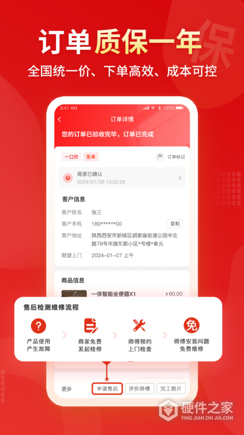 小象班班接单平台