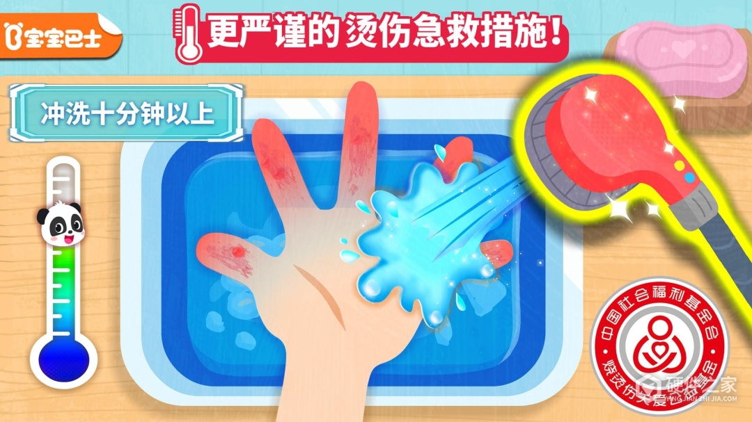 宝宝救护手册