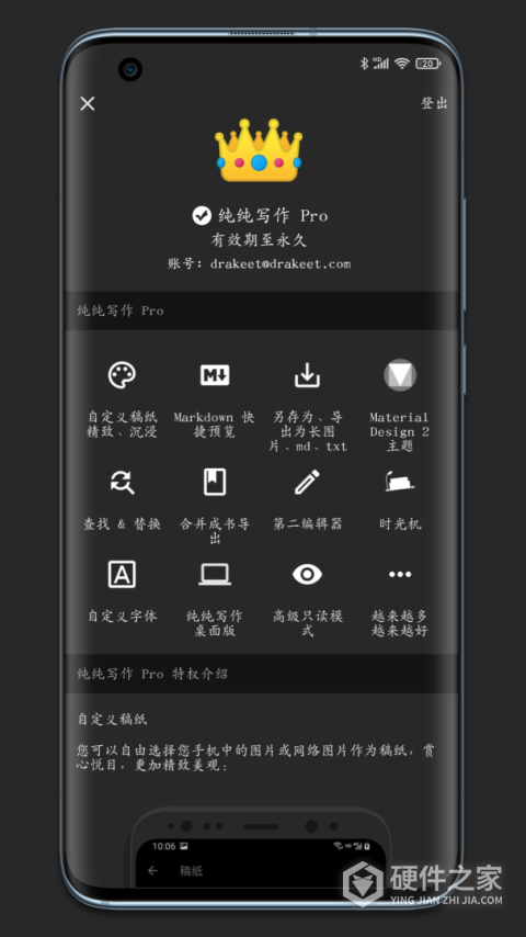 纯纯写作