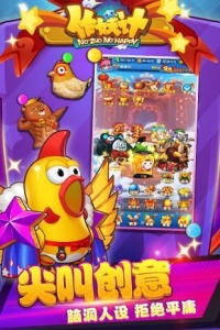 作妖计(宝物升星)