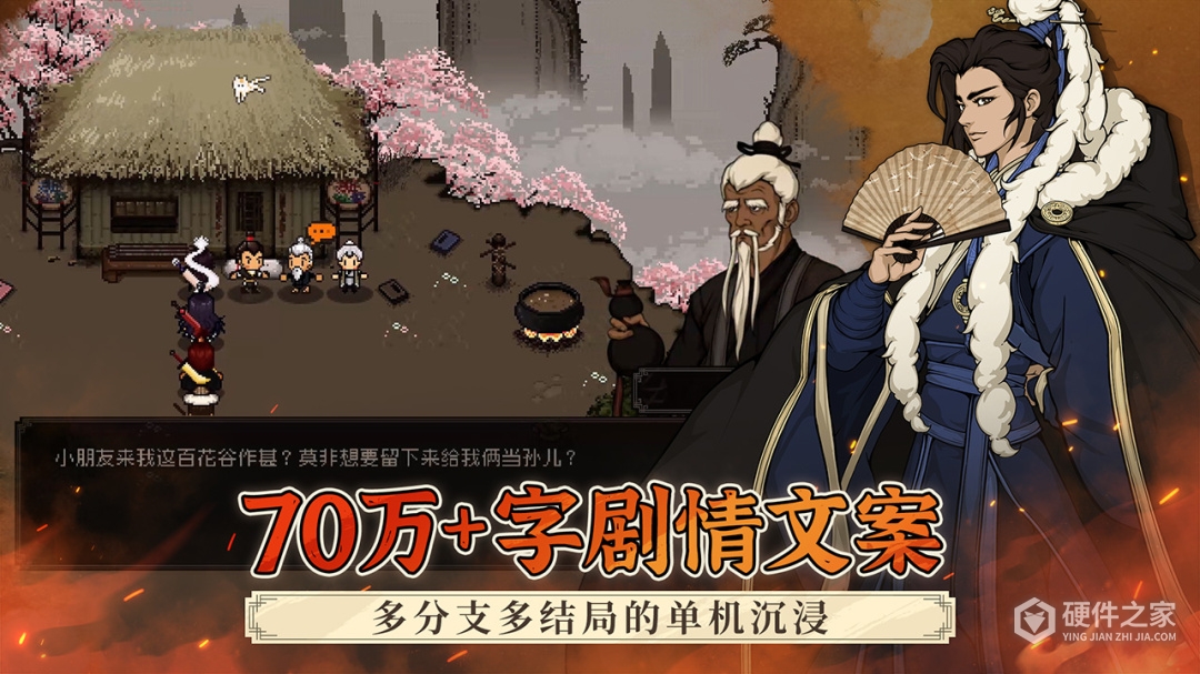 大江湖之苍龙与白鸟