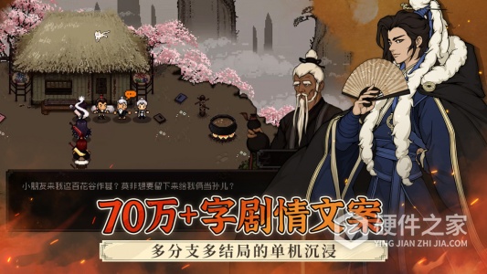 大江湖之苍龙与白鸟