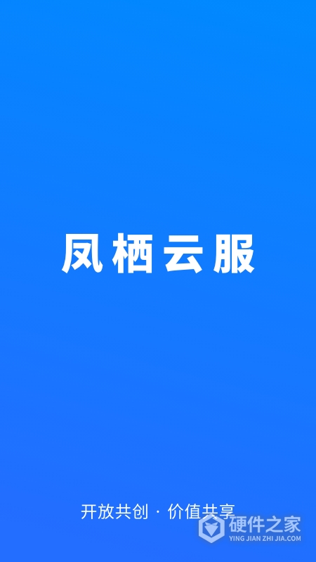 凤栖云服