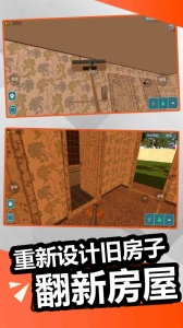 装修模拟器