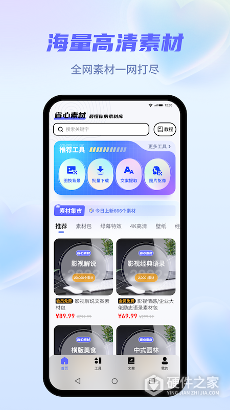 省心素材