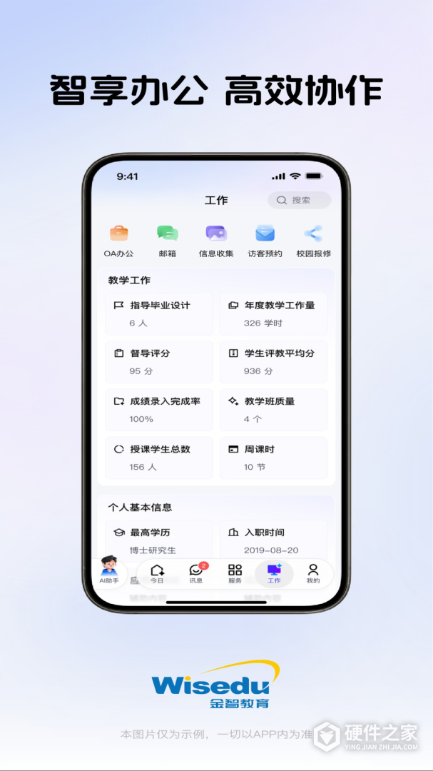 今日校园最新版