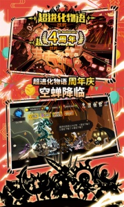 超进化物语小米版