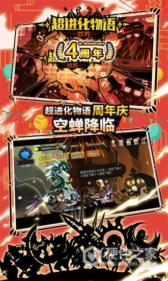 超进化物语小米版