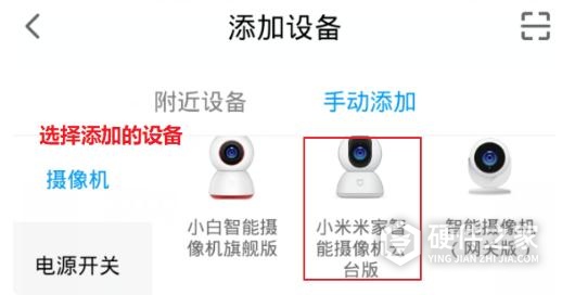 小米摄像机云台版2k连接不上怎么办