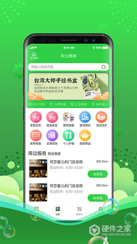 灵猫app