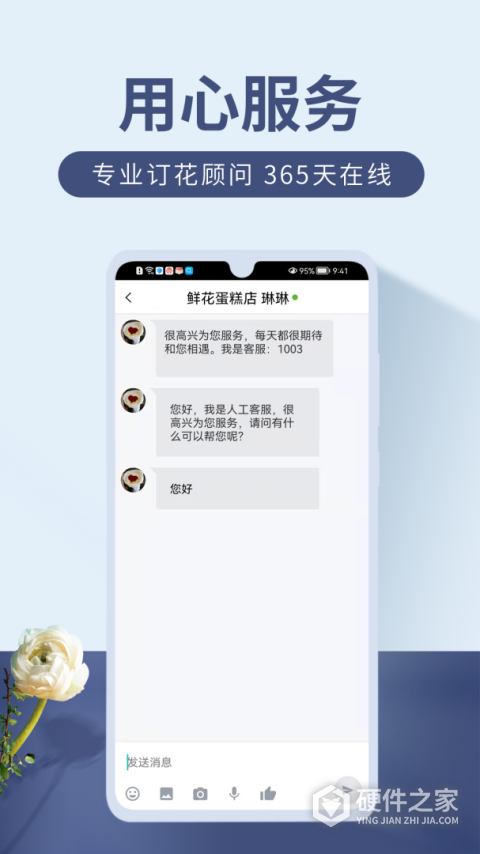 娟蝶鲜花
