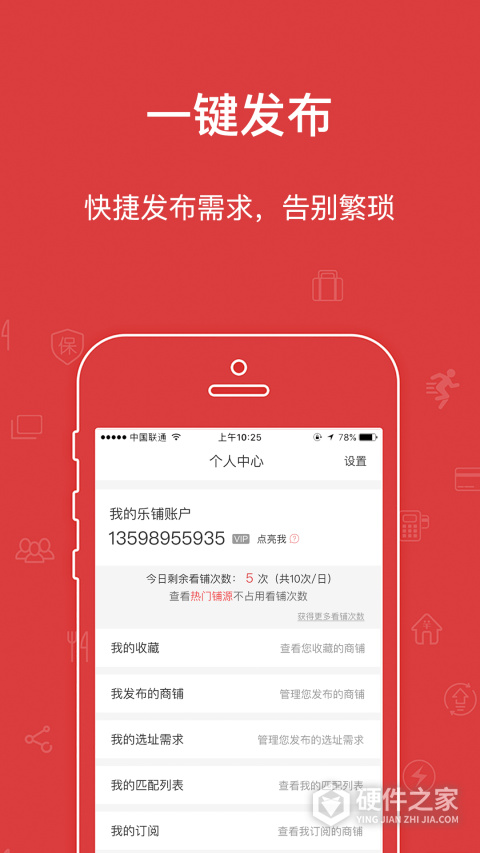 乐铺