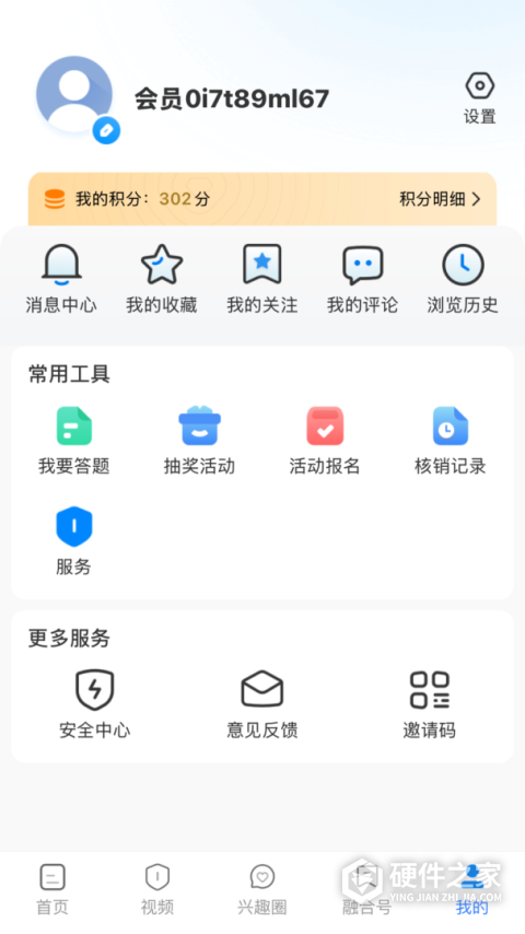 看吴忠客户端