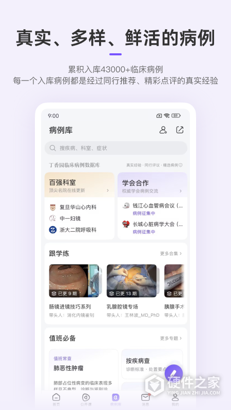 丁香园