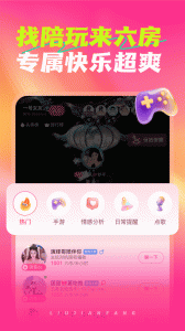 六间房直播