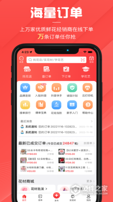 花娃