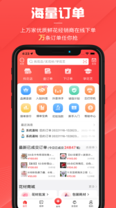 花娃