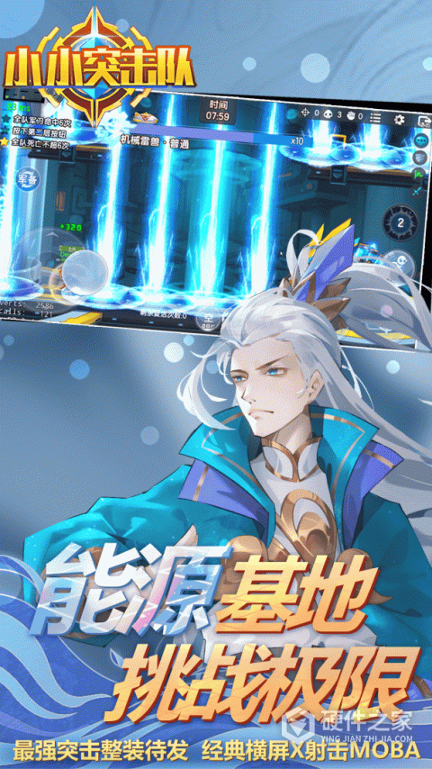 小小突击队2024版
