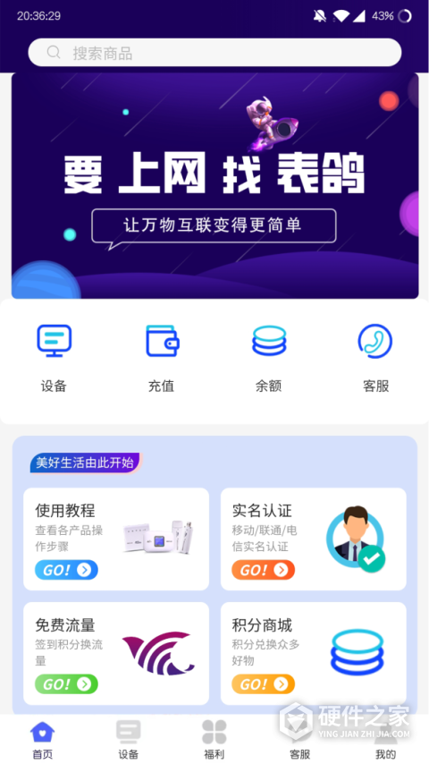 表鸽app