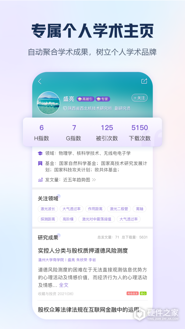 手机知网2024版